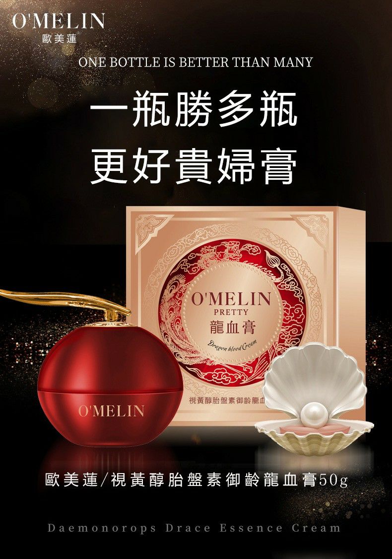 【韓國專櫃直售】活動中#買一送一 最新款龍血膏,修顔護膚,讓您的肌膚立刻煥發光彩
