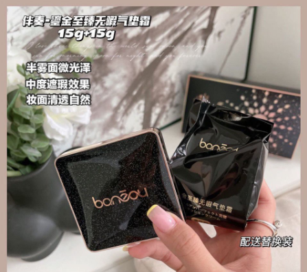 【韓國大賣美妝！不卡粉的氣墊霜】賣一再送替換裝一盒 韓式遮瑕美顏氣墊霜！防水防汗！輕薄透氣！水潤服帖！持久帶妝一整天！