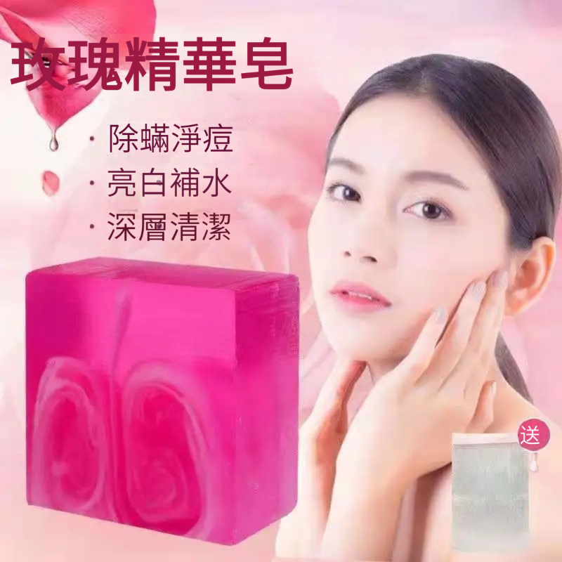 【洗臉 洗髮 洗浴】手工玫瑰香水皂，補水滋潤，提亮肤色，除蟎淨痘，每日早晚清潔，享受天然SPA！男女通用！