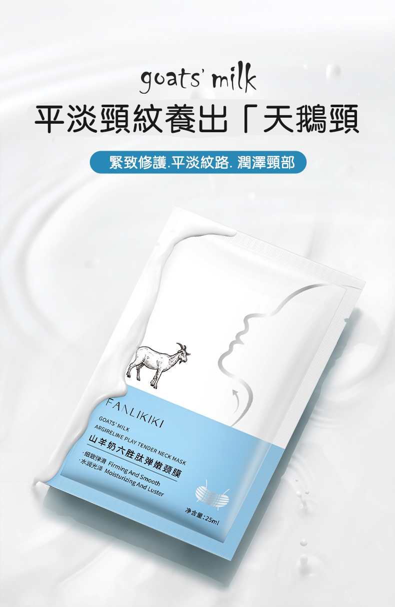 太不可思議啦！效果居然怎麼好、頸紋一祛,年輕10歲、敷它10分鐘=去美容院60次、輕鬆祛除頸紋！