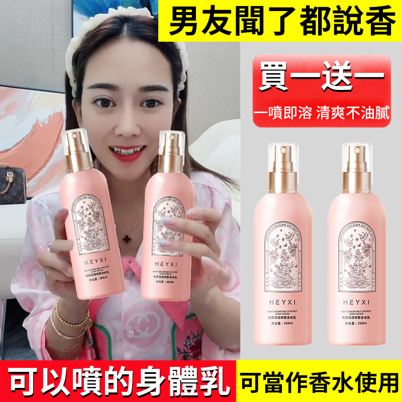 換季皮膚乾裂粗糙?試試這瓶身體乳噴霧!1瓶=身體乳+保濕霜+香水美白使皮膚柔軟光滑,持久保濕 全身都可以使用,持續使用,皮膚真的會更白皙! 換季皮膚乾裂粗糙?試試這瓶身體乳噴霧!1瓶=身體乳+保濕霜+香水美白使皮膚柔軟光滑,持久保濕 全身都可以使用,持續使用,皮膚真的會更白皙!