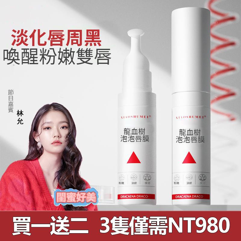  Catie人氣推薦【限時特惠】深層清潔無殘留，一塗一抹秒變嘟嘟唇！男女都可使用噢