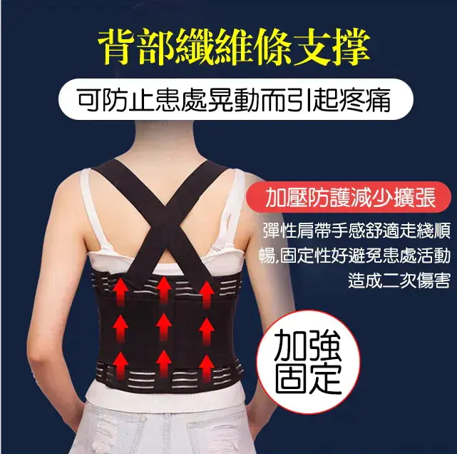 最新款全魚絲背帶護腰護胸， 腰部強力支撐，緩解壓力，減輕疼痛 調整姿勢，矯正和固定脊椎 收腹束腰，輕薄貼身無壓力
