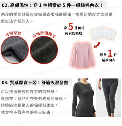 【日本最新蓄熱技術】男女通用款！石墨烯發熱衣 冬季速暖絨保暖衣首選H&J品牌 蓄熱升級抗膨不漲價 內搭、穿保暖這一套就夠！快速發熱 ╳ 持續恆溫，穿出冬日輕薄時尚！