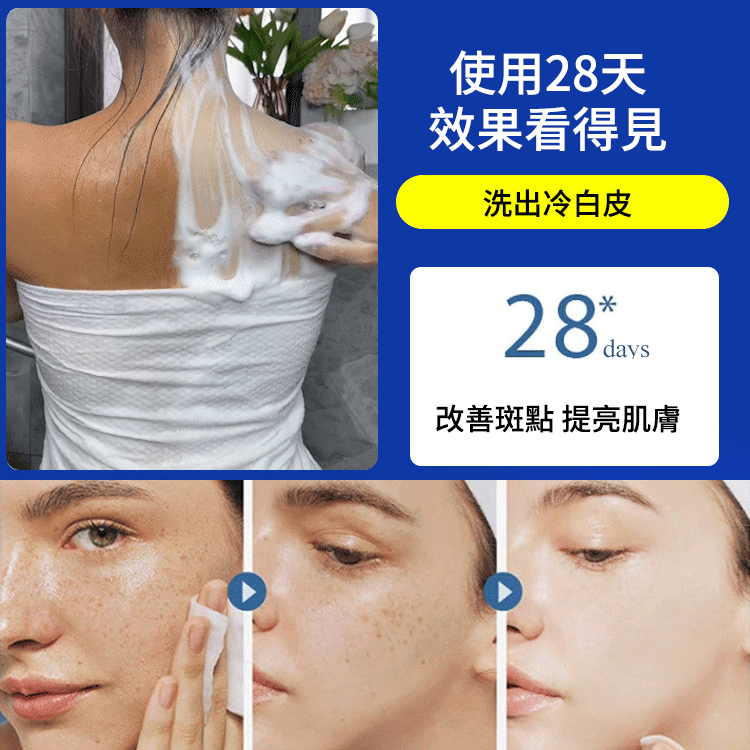 【買一送一】醫用級美白洗面奶,見證天壤之別,光滑提亮全身肌膚! !男女皆宜! ! 【買一送一】醫用級美白洗面奶,見證天壤之別,光滑提亮全身肌膚! !男女皆宜! !