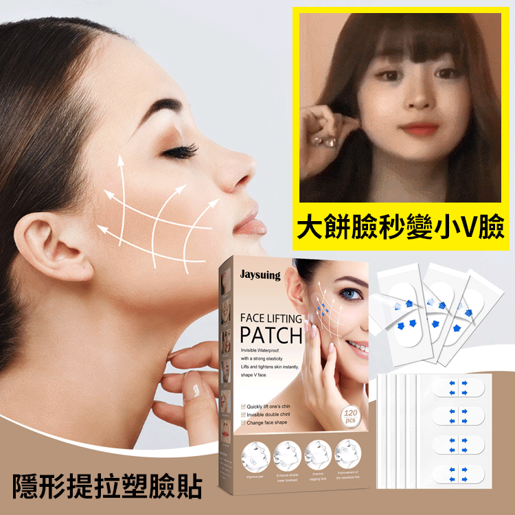 面部提拉瘦臉貼 提拉緊緻,快速擁有小V臉,美美噠超隱形,真的好好看 面部提拉瘦臉貼 提拉緊緻,快速擁有小V臉,美美噠超隱形,真的好好看