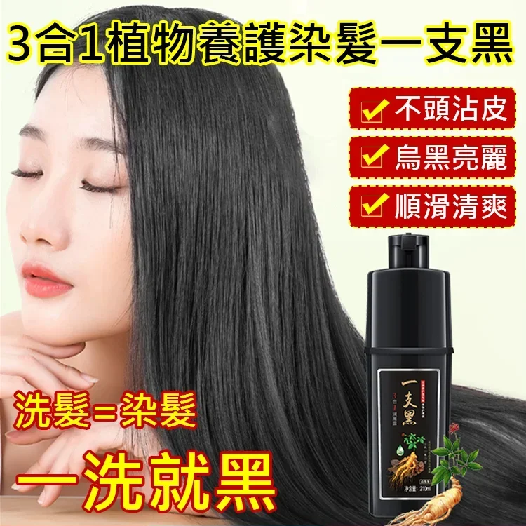 白髮脫髮者福音，10分鐘⏱白髮變黑髮！不含他添加劑，不刺激！