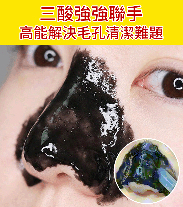 抖音爆款黑頭清潔分解棒 國民級清潔黑頭好物風靡全球累計種草300萬+ 抖音爆款黑頭清潔分解棒 國民級清潔黑頭好物風靡全球累計種草300萬+