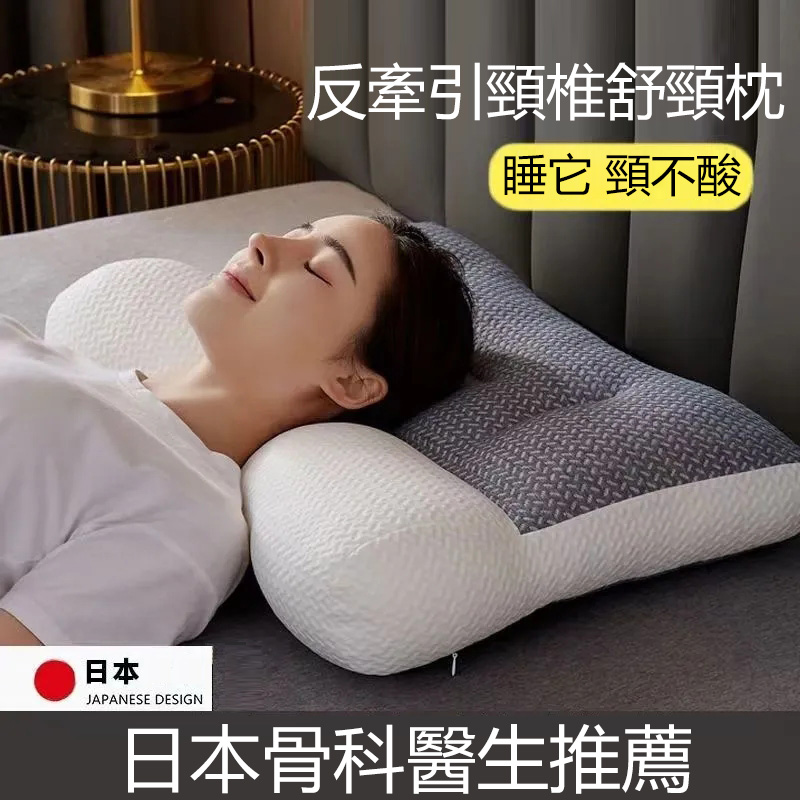 【買一送一】日本反牽引頸椎修復枕按摩枕