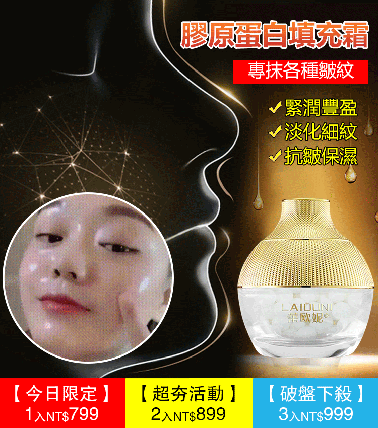 新科技 膠原蛋白珍珠填充霜 ✨ 肌肤“doi doi” 很有弹性! ✨ 肌肤水嫩嫩的,看着都爽啊!