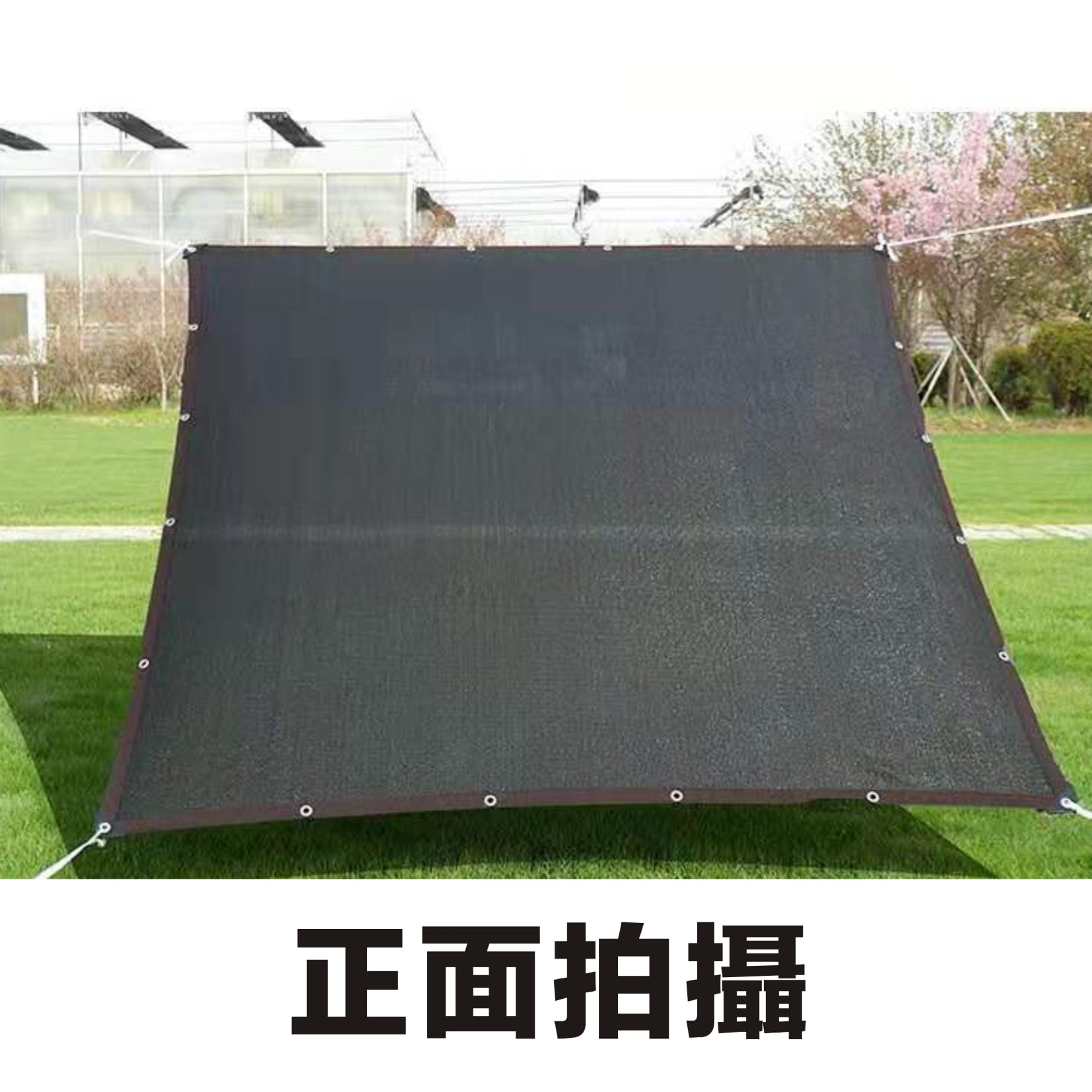 加厚加密遮陽防曬網 #工廠直營#防曬網  適用於屋頂，庭院，陽台，植物，汽車遮陽等等！ #24針車邊打孔加厚加密遮陽網 #擋光 #擋雨 #隔熱 #降濕 冬季還能保溫增濕唷！ 結實耐用，有包邊打孔，使用便捷，懸掛方便！ 邊孔距離100公分一個孔，直接懸掛即可！ 適用於屋頂，庭院，陽台，植物，汽車遮陽等等！ 耐曬不怕水，超耐用！