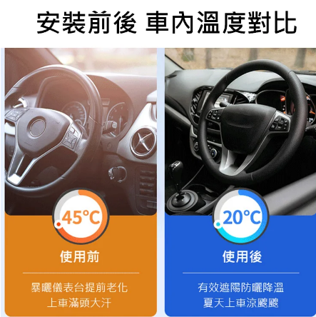 汽車新款不透光隔熱防曬遮陽擋 