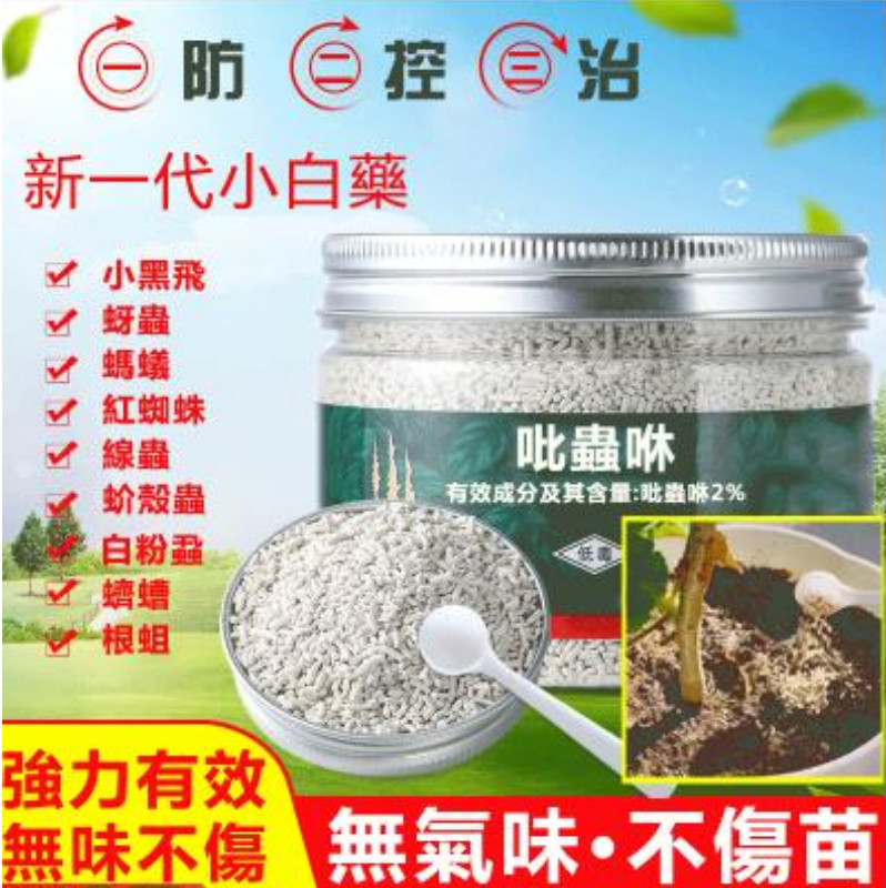 植物園藝除蟲好幫手，家庭綠植必備