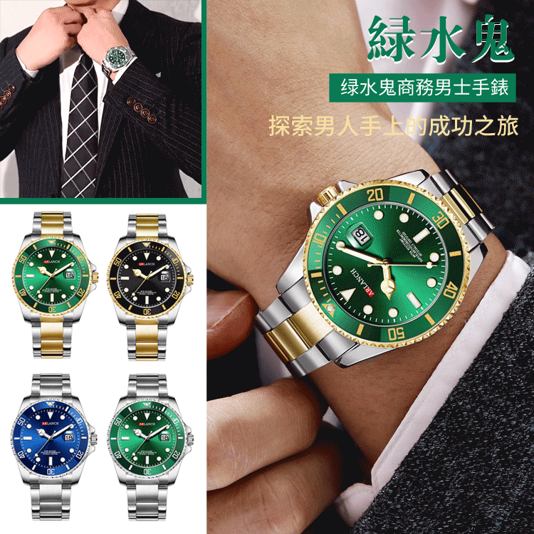 全新美國工藝【買一送一】最新款潛航者綠水鬼機械潛水錶