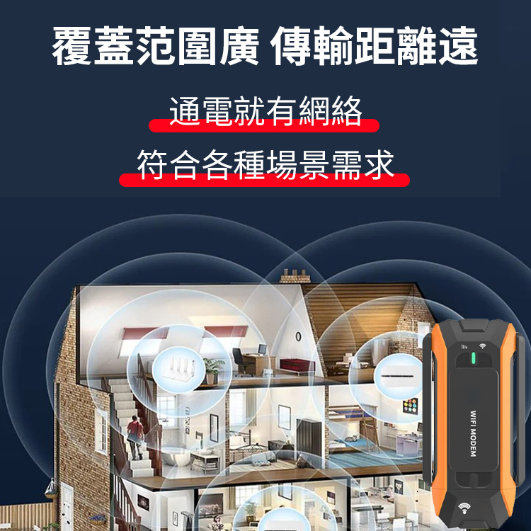 便攜式wifi 無論哪裡都有網 便攜式wifi 無論哪裡都有網