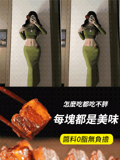 【0脂肪0反式，下飯神器！明星主廚推薦，告別下廚繁瑣步驟，你就是大廚！廚房小白也能做出五星級紅燒肉！】紅燒肉醬汁調料，上手簡單，一料多用，細膩上色，色澤紅潤有食慾