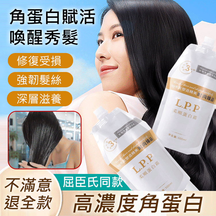 日本美髮沙龍指定髮膜，七天狂銷10萬＋，3分鐘急救，深層滋養，修復燙染受損毛髮，讓頭髮彈潤有光澤！