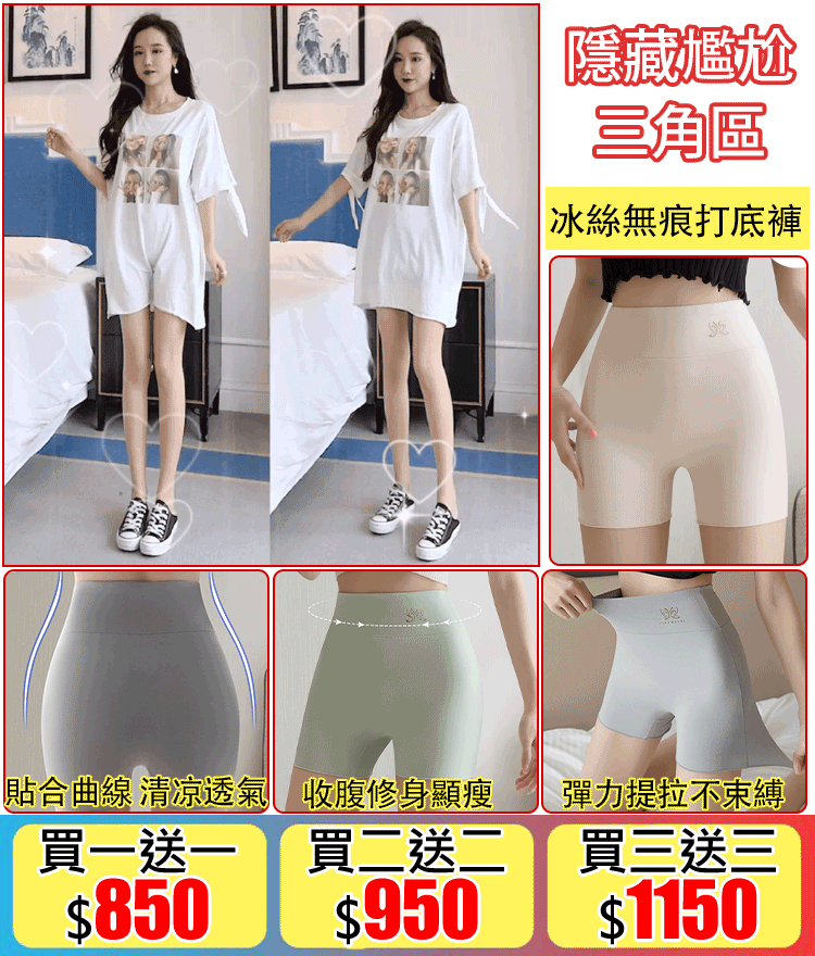 【舒爽過夏】二合一冰絲無痕打底褲！火爆熱銷中！台灣本土出貨！24小時在線客服，售後無憂！
