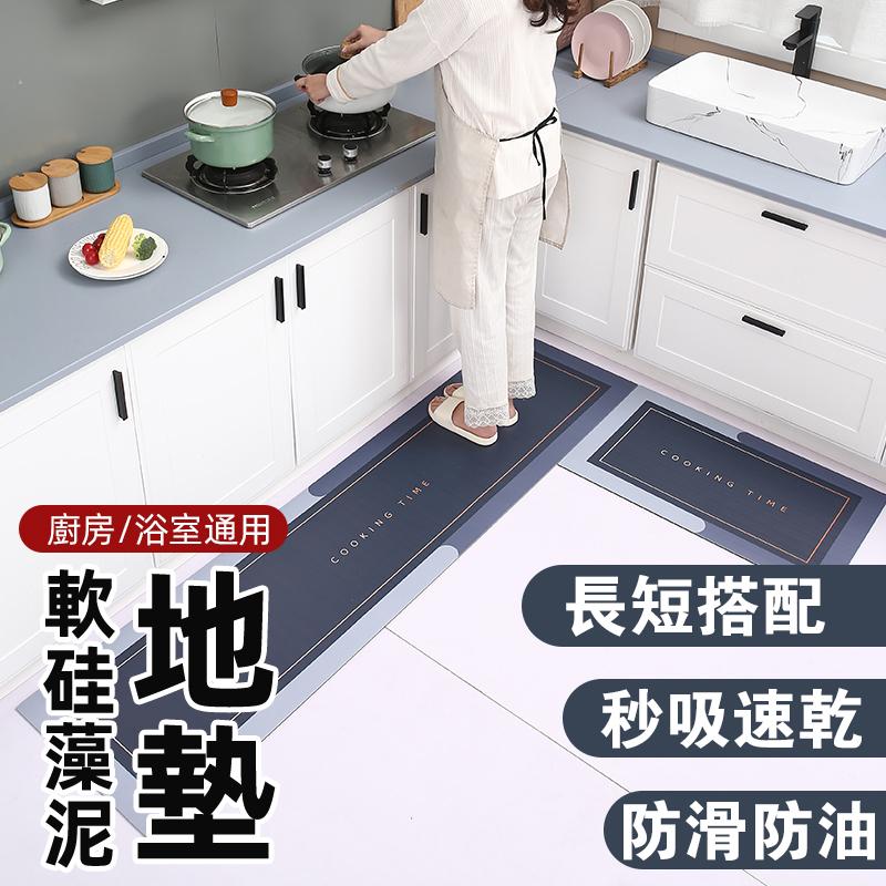 #新升級  【買一送一】黑科技軟硅藻泥瞬吸地墊，0.5秒吸水速乾，防潮除菌，廚房再也不會濕噠噠啦
