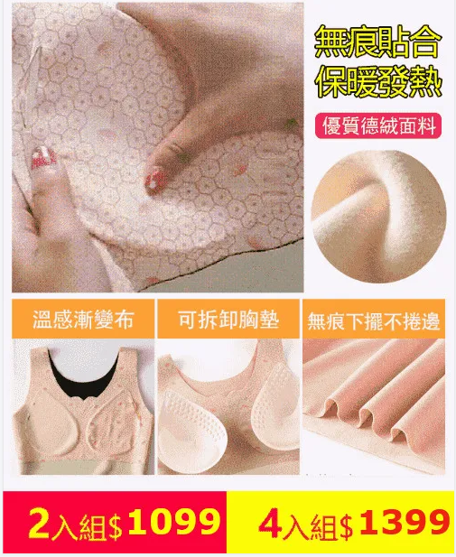 进口新款德絨親氧2.0保暖背心 加绒加厚,穿衣不再肿胀,保暖显瘦 进口新款德絨親氧2.0保暖背心 加绒加厚,穿衣不再肿胀,保暖显瘦