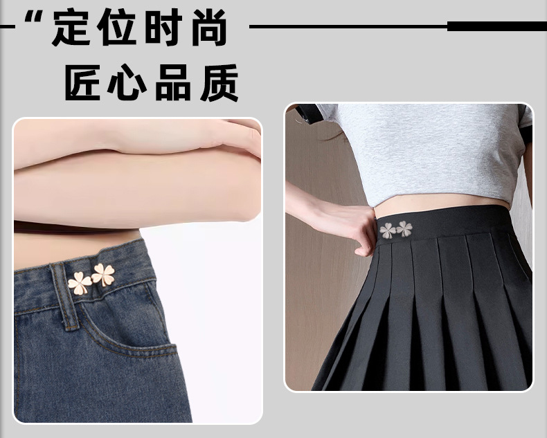 四叶草金属收腰扣 可拆卸免缝免钉收腰鈕扣 小對扣 牛仔裤收腰扣腰的神器 腰圍調節扣 固定扣 四叶草金属收腰扣 可拆卸免缝免钉收腰鈕扣 小對扣 牛仔裤收腰扣腰的神器 腰圍調節扣 固定扣