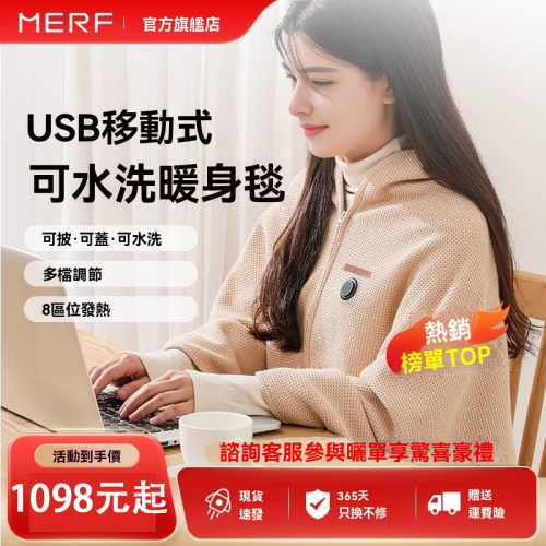 【官方正品】石墨烯電熱發熱披肩暖毯 15秒發熱，可水洗，不管是在家用，辦公室，戶外 都能給你帶來溫暖~~