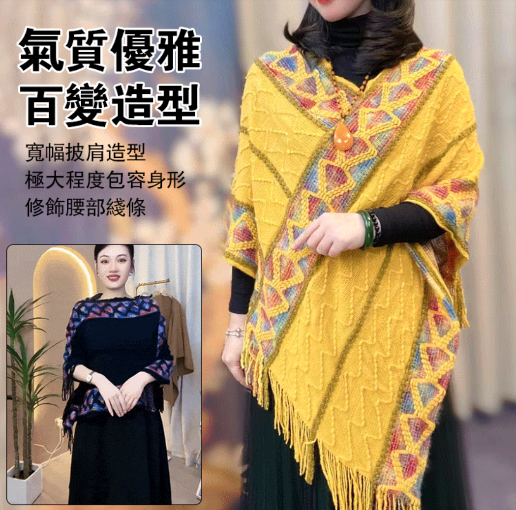 流蘇套頭針織披肩，民族風披肩波浪彩色百搭款
