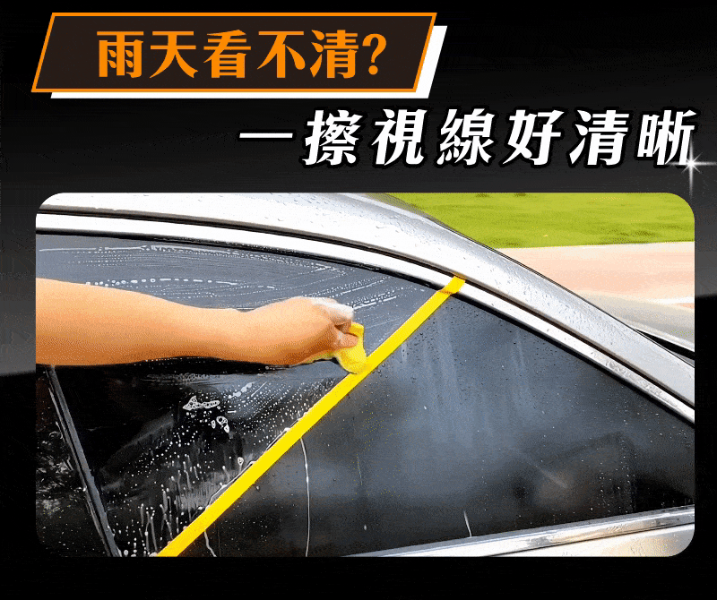 ZEROil零油膜玻璃淨視線不清晰行車不安全一罐輕鬆去油膜
