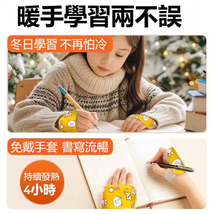 【穿戴式 暖手寶】暖手，學習兩不誤侶。完美貼合手部曲線 隨時隨地，使用方便暖和 使用方式不在單一，暖足、暖手、各部位皆可使用，隨時隨地暖身護解放雙手，冬日工作伴侶