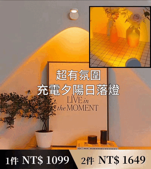 【免佈線安裝】充電式磁吸日落夕陽燈 一粘即用任意調角日落氛圍燈