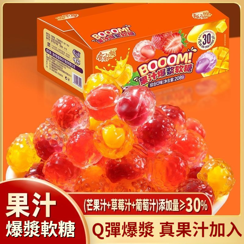 口口爆汁!真實果汁含量水果夾心,爆漿水果夾心軟糖,無添加,Q彈軟糯,甜而不膩,爆漿美味 全台免運費