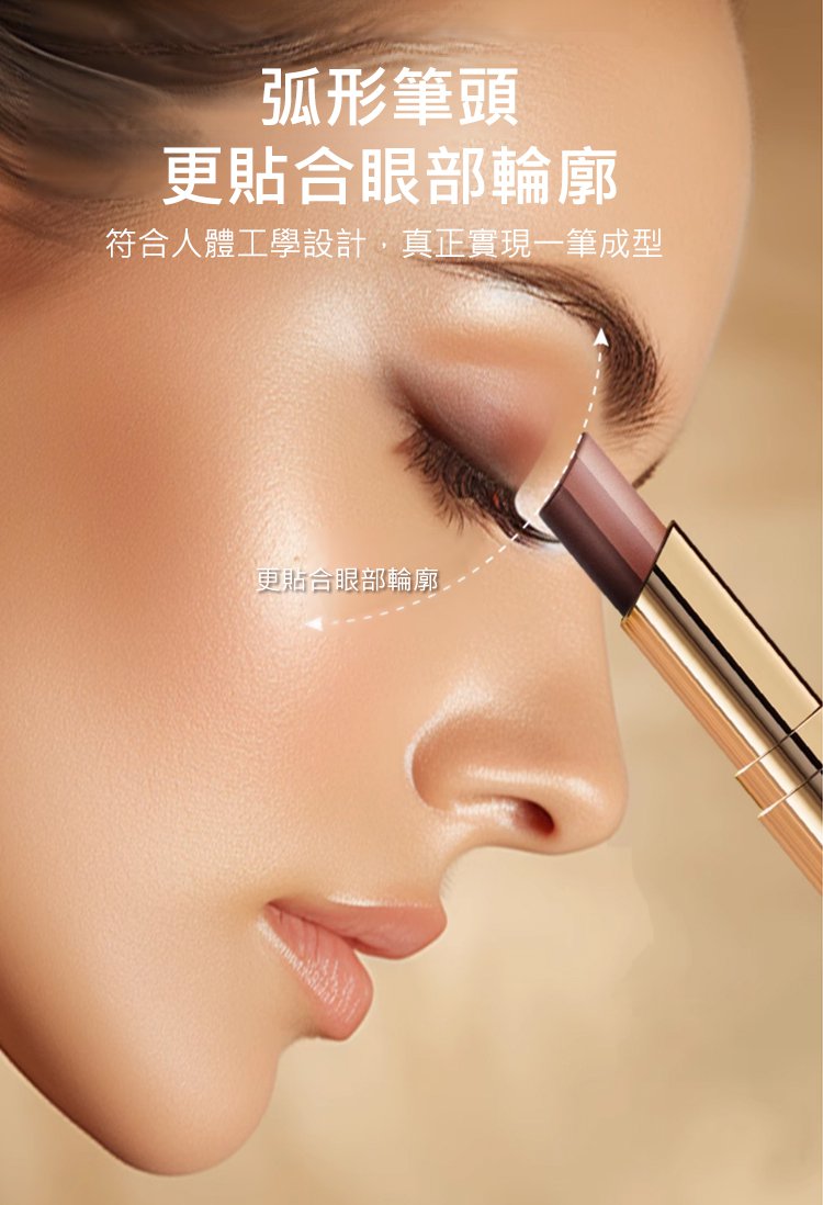 【限時特惠70%！買1送1，支持貨到付款】手殘黨救星，一抹成形！「三色眼影棒」高光+陰影+過渡色//台灣獨家熱賣