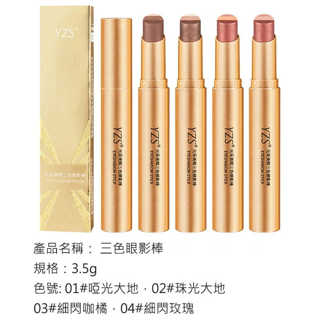 【限時特惠70%！買1送1，支持貨到付款】手殘黨救星，一抹成形！「三色眼影棒」高光+陰影+過渡色//台灣獨家熱賣