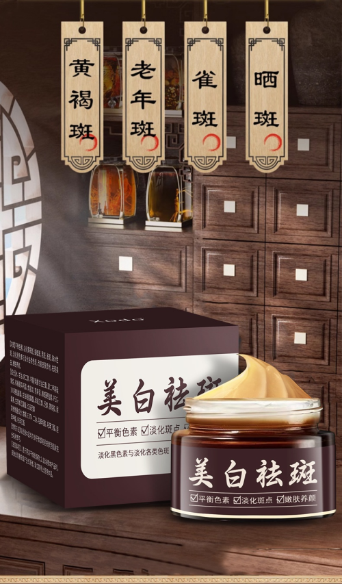 美白祛斑,美白祛斑提亮的同時着膚嫩膚,越用皮膚越好 !