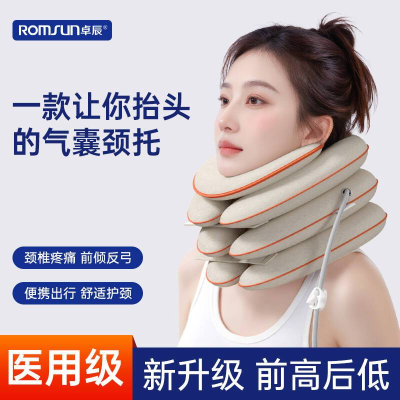 醫用頸椎牽引器矯正器頸托矯正護頸家用拉伸專用脖子神器充氣 醫用頸椎牽引器矯正器頸托矯正護頸家用拉伸專用脖子神器充氣