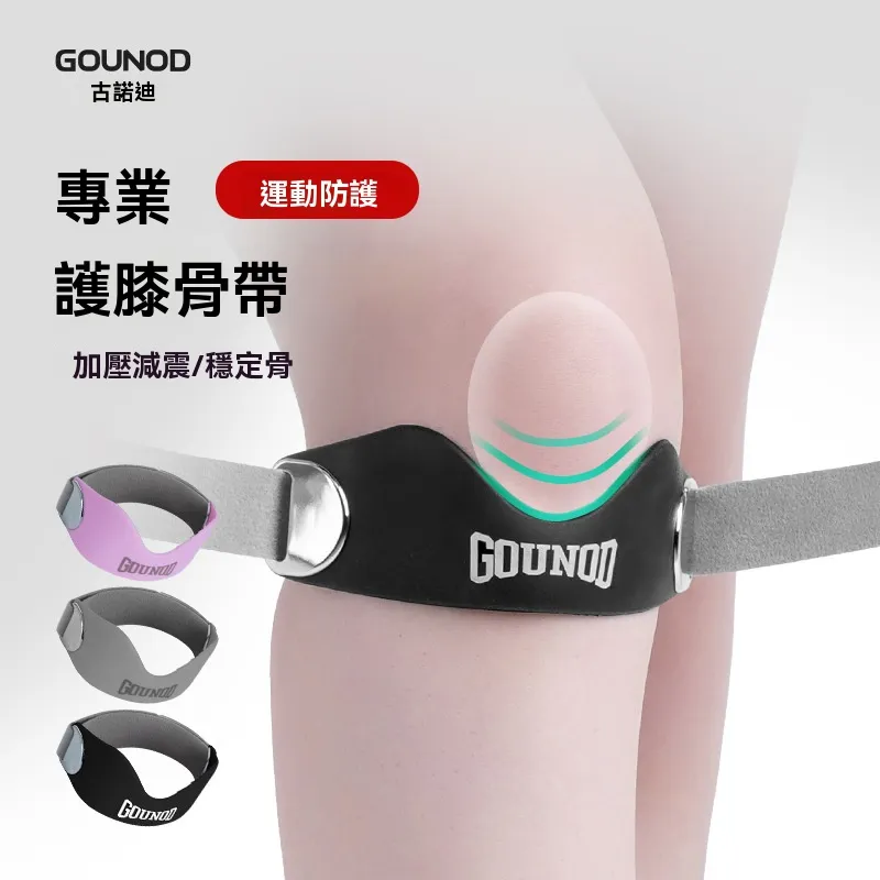護膝髕骨帶專業加壓減震穩定髕骨半月板保護運動防護柔軟硅膠舒適承托 護膝髕骨帶專業加壓減震穩定髕骨半月板保護運動防護柔軟硅膠舒適承托