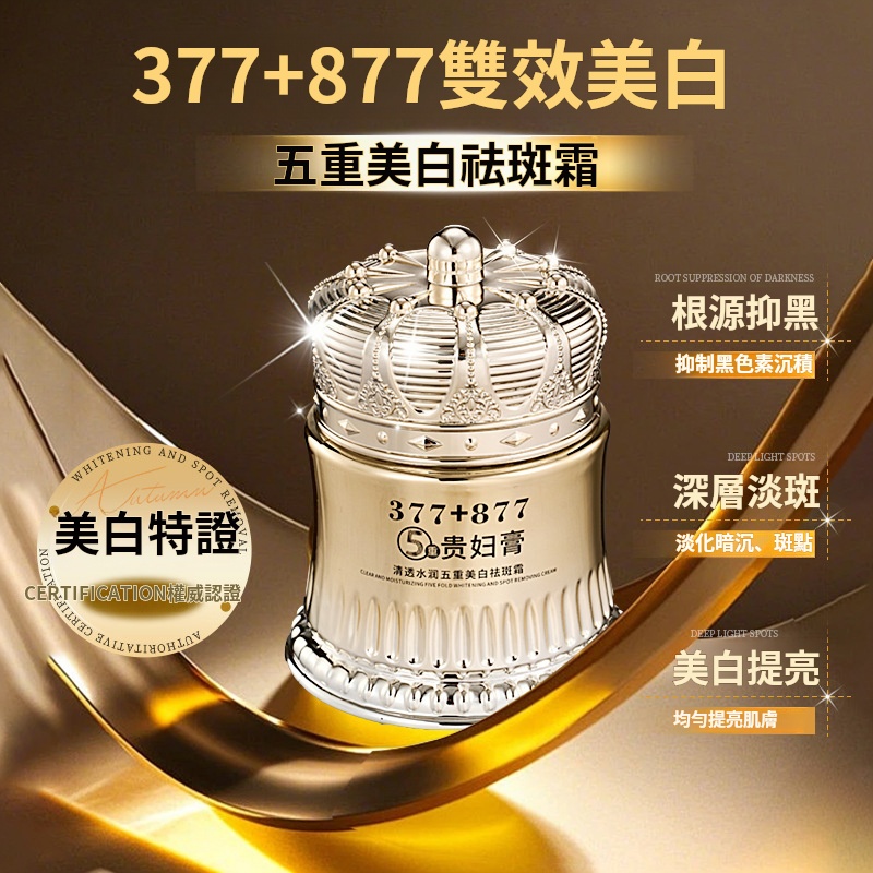 1瓶3用=遮瑕膏+美白抗衰精華+保濕霜，美白祛斑、抗皺緊緻、保濕嫩膚，自帶遮瑕，持久防汗，名貴配方，珍貴精華提取，敏感肌膚可用